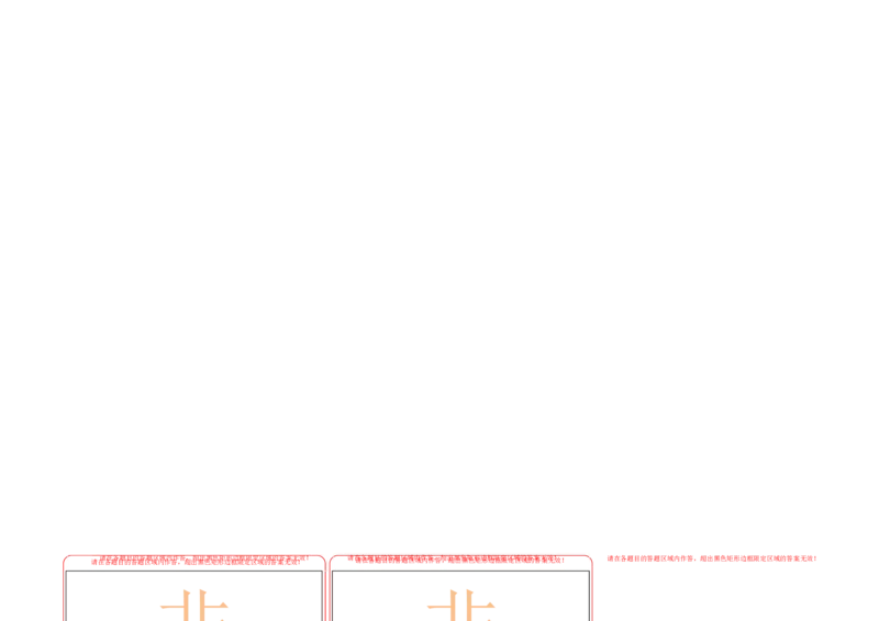 2024年中考押题预测卷01（广东卷）-物理（答题卡）_8、物理总复习_2024中考模拟题物理_押题预测_2024年中考押题预测卷01（安徽卷）-物理（含考试版、全解全析、参考答案、答题卡）