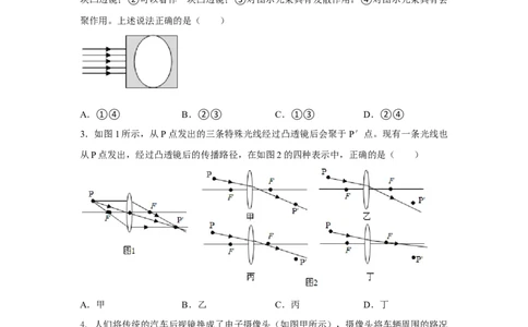 10.《透镜及其应用》单元核心素养达标B卷（原卷版）_初物_八年级上下册+九年级全一册物理_八年级物理上册_期中+期末（完）_期末