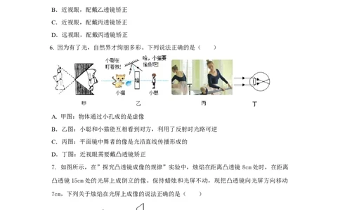 10.《透镜及其应用》单元核心素养达标B卷（原卷版）_初物_八年级上下册+九年级全一册物理_八年级物理上册_期中+期末（完）_期末