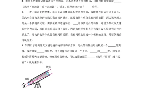 10.《透镜及其应用》单元核心素养达标B卷（原卷版）_初物_八年级上下册+九年级全一册物理_八年级物理上册_期中+期末（完）_期末