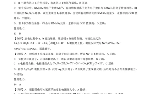 2025年黑、吉、辽、蒙高考化学试题答案_历年全国高考真题_2025全国各省高考真题+答案_黑吉辽蒙卷_化学