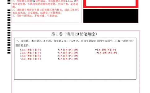 2024年江苏省物理中考第二次模拟考试（南通卷）答题卡_8、物理总复习_2024中考模拟题物理_二模_物理（南通卷）-：2024年中考第二次模拟考试