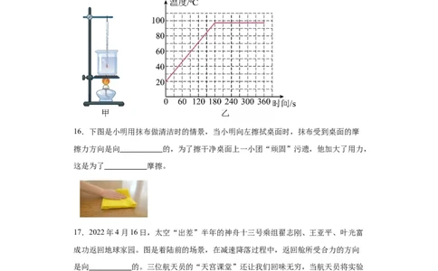 2022年四川省成都市物理中考真题解析版_初物_八年级上下册+九年级全一册物理_八年级物理上册_全套教学资源_课件教案2_中考真题_2.近三年全国中考真题