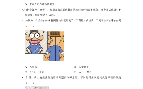 2023年湖南省株洲市物理中考真题解析版_初物_八年级上下册+九年级全一册物理_八年级物理上册_全套教学资源_课件教案2_中考真题_2.近三年全国中考真题