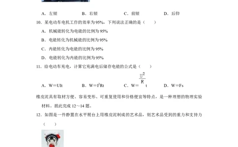 2023年湖南省株洲市物理中考真题解析版_初物_八年级上下册+九年级全一册物理_八年级物理上册_全套教学资源_课件教案2_中考真题_2.近三年全国中考真题
