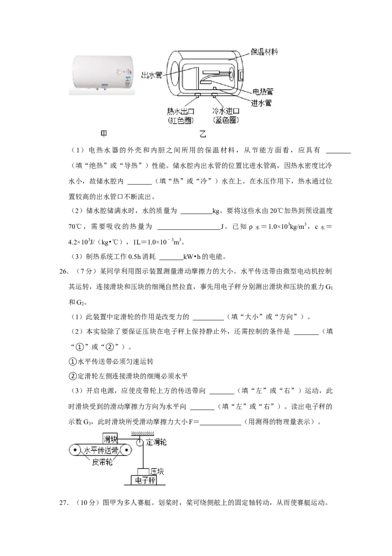 2023年湖南省株洲市物理中考真题解析版_初物_八年级上下册+九年级全一册物理_八年级物理上册_全套教学资源_课件教案2_中考真题_2.近三年全国中考真题