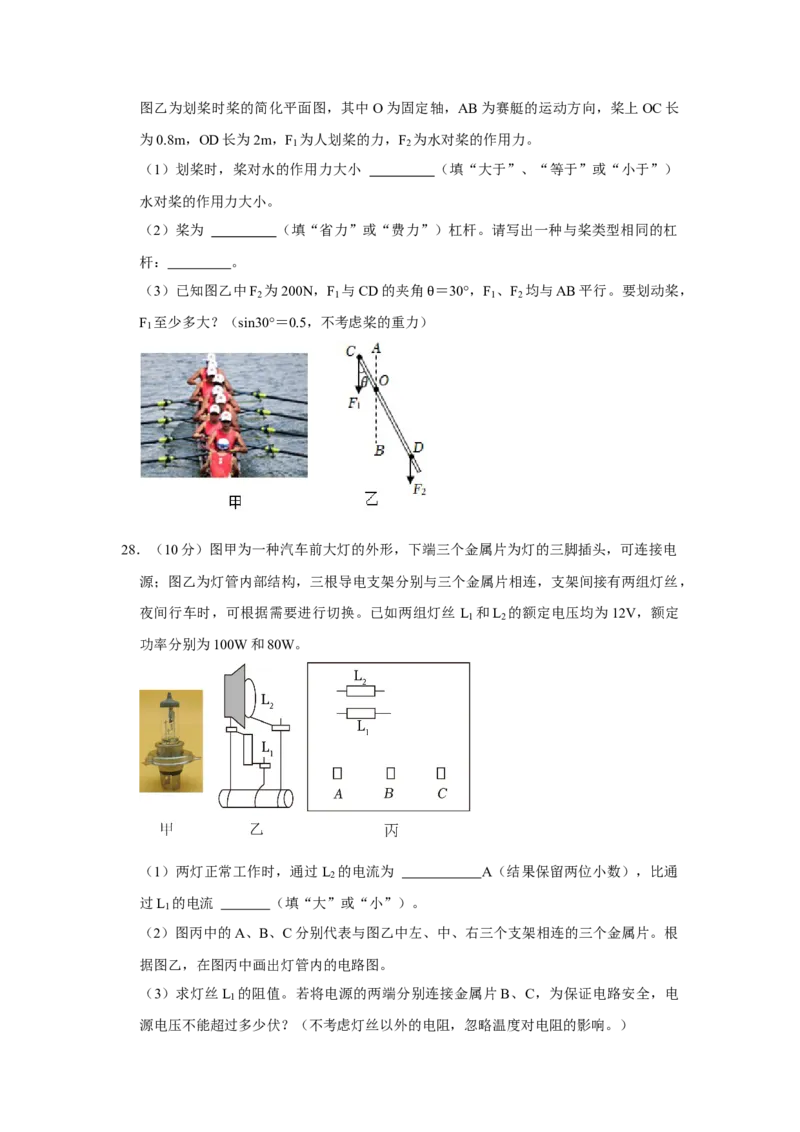 2023年湖南省株洲市物理中考真题解析版_初物_八年级上下册+九年级全一册物理_八年级物理上册_全套教学资源_课件教案2_中考真题_2.近三年全国中考真题