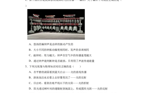 2021年河北省物理中考真题解析版_初物_八年级上下册+九年级全一册物理_八年级物理上册_全套教学资源_课件教案2_中考真题_1.近五年河北省中考真题