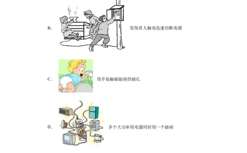 2021年河北省物理中考真题解析版_初物_八年级上下册+九年级全一册物理_八年级物理上册_全套教学资源_课件教案2_中考真题_1.近五年河北省中考真题