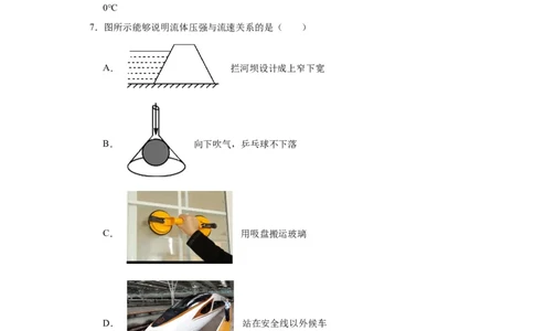 2021年河北省物理中考真题解析版_初物_八年级上下册+九年级全一册物理_八年级物理上册_全套教学资源_课件教案2_中考真题_1.近五年河北省中考真题