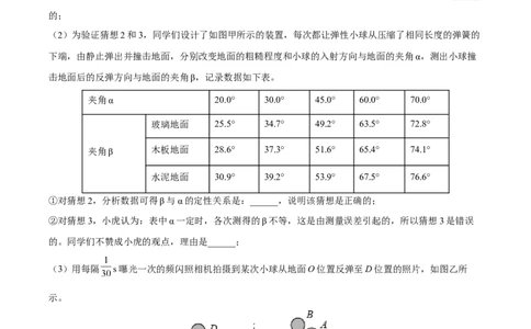 专题01力学实验题全攻略备战2023年中考物理一轮重难点复习（解析版）_8、物理总复习_8.中考物理总复习_2023年中考复习资料_一轮复习_全攻略备战2023年中考物理一轮重难点复习