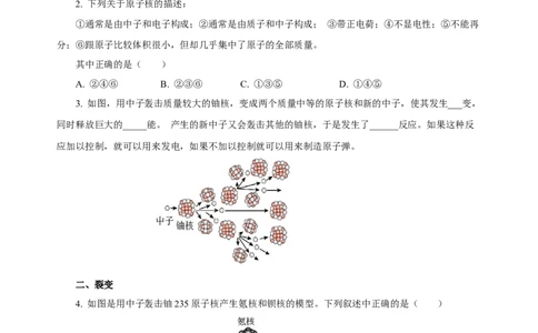 22.2核能（分层作业）-（人教版）原卷版_初物_八年级上下册+九年级全一册物理_九年级物理全一册_分层作业