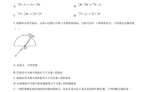 2021年高考物理试卷（北京）（空白卷）_北京市高考历年真题_物理