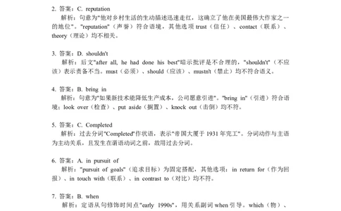 2020年高考英语试卷（天津）（第一次）（答案版）_天天津市历年高考真题_30.天津_2015-2025（天津）英语高考真题（无听力）
