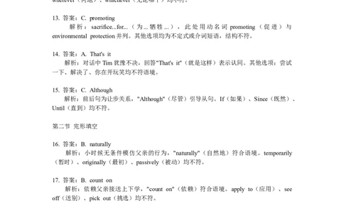 2020年高考英语试卷（天津）（第一次）（答案版）_天天津市历年高考真题_30.天津_2015-2025（天津）英语高考真题（无听力）
