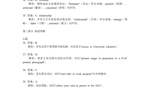 2020年高考英语试卷（天津）（第一次）（答案版）_天天津市历年高考真题_30.天津_2015-2025（天津）英语高考真题（无听力）