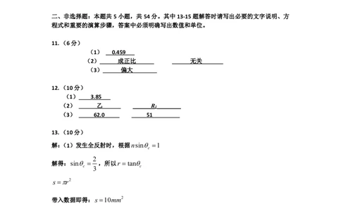 云南物理试题解答_历年全国高考真题_2025全国各省高考真题+答案_云南卷_物理