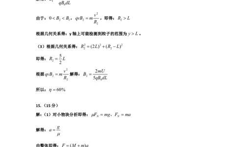 云南物理试题解答_历年全国高考真题_2025全国各省高考真题+答案_云南卷_物理
