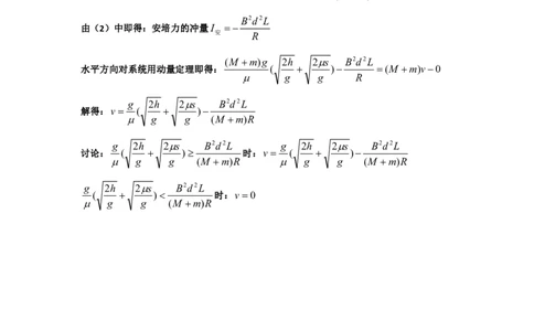 云南物理试题解答_历年全国高考真题_2025全国各省高考真题+答案_云南卷_物理