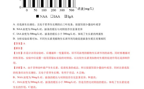 黄金卷01（解析版）-赢在高考&middot;黄金8卷备战2024年高考生物模拟卷（河北专用）_2024年新高考资料_4.2024高考模拟预测试卷