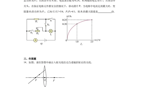 2022年重庆市物理中考真题（B卷）解析版_初物_八年级上下册+九年级全一册物理_八年级物理上册_全套教学资源_课件教案2_中考真题_2.近三年全国中考真题