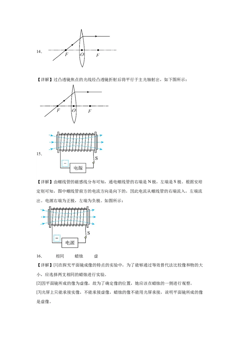 2022年重庆市物理中考真题（B卷）解析版_初物_八年级上下册+九年级全一册物理_八年级物理上册_全套教学资源_课件教案2_中考真题_2.近三年全国中考真题