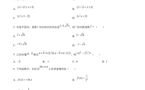 2023年高考数学试卷（北京）（空白卷）_北京市高考历年真题_数学