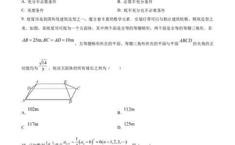 2023年高考数学试卷（北京）（空白卷）_北京市高考历年真题_数学