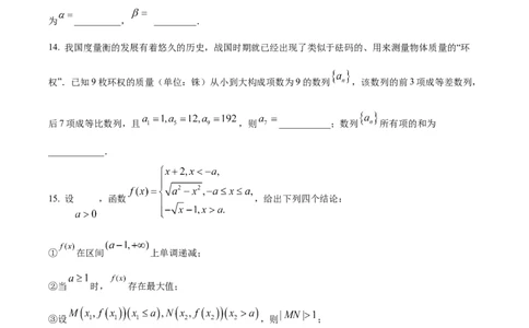 2023年高考数学试卷（北京）（空白卷）_北京市高考历年真题_数学