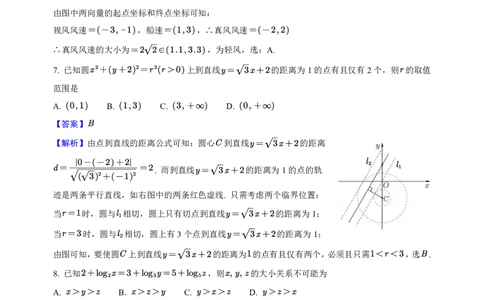 2025年普通高等学校招生全国统一考试数学（新Ⅰ卷）解析版_历年全国高考真题_2025全国各省高考真题+答案_全国1卷_数学