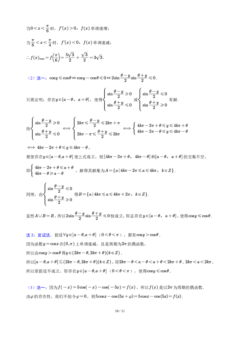 2025年普通高等学校招生全国统一考试数学（新Ⅰ卷）解析版_历年全国高考真题_2025全国各省高考真题+答案_全国1卷_数学