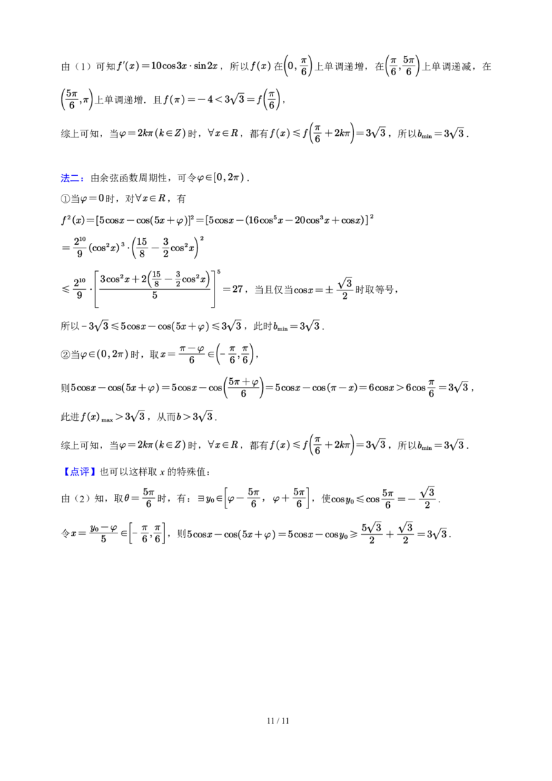 2025年普通高等学校招生全国统一考试数学（新Ⅰ卷）解析版_历年全国高考真题_2025全国各省高考真题+答案_全国1卷_数学