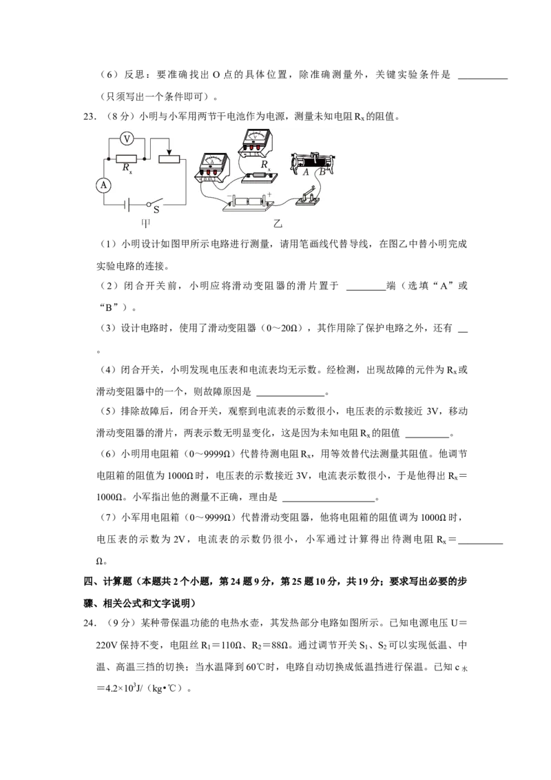 2023年四川省泸州市物理中考真题解析版_初物_八年级上下册+九年级全一册物理_八年级物理上册_全套教学资源_课件教案2_中考真题_2.近三年全国中考真题