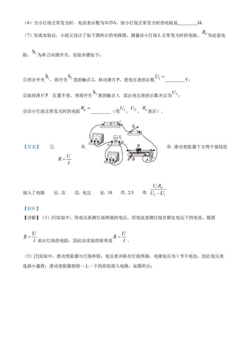 2024年四川省宜宾市物理中考真题解析版_初物_八年级上下册+九年级全一册物理_八年级物理上册_全套教学资源_课件教案2_中考真题_2.近三年全国中考真题