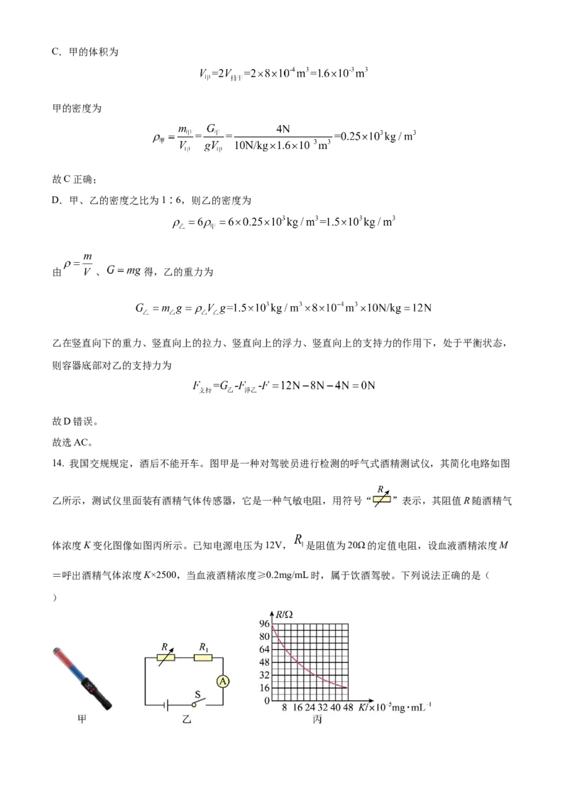 2024年四川省宜宾市物理中考真题解析版_初物_八年级上下册+九年级全一册物理_八年级物理上册_全套教学资源_课件教案2_中考真题_2.近三年全国中考真题
