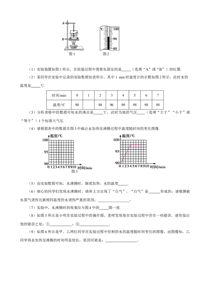 专题06物理探究实验（1）&mdash;&mdash;热学中的3个探究实验解析版_8、物理总复习_8.中考物理总复习_2023年中考复习资料_专项复习_课件+练习2023年中考物理核心素养提升