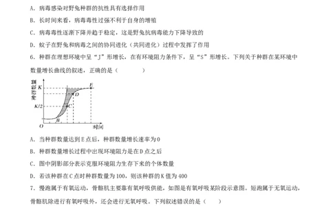 黄金卷01（考试版）-赢在高考&middot;黄金8卷备战2024年高考生物模拟卷（广西专用）_2024年新高考资料_4.2024高考模拟预测试卷
