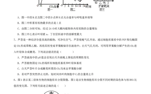 黄金卷01（考试版）-赢在高考&middot;黄金8卷备战2024年高考生物模拟卷（湖北专用）_2024年新高考资料_4.2024高考模拟预测试卷