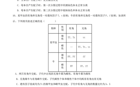 黄金卷01（考试版）-赢在高考&middot;黄金8卷备战2024年高考生物模拟卷（湖北专用）_2024年新高考资料_4.2024高考模拟预测试卷