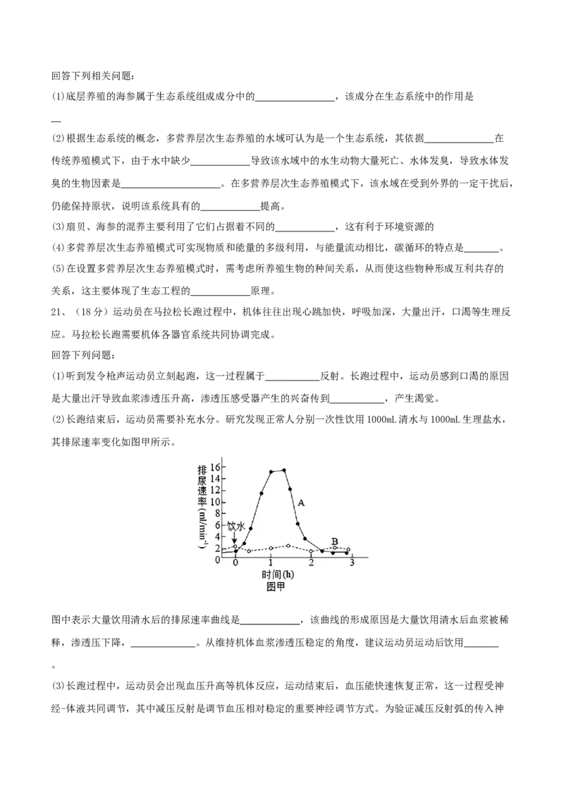 黄金卷01（考试版）-赢在高考&middot;黄金8卷备战2024年高考生物模拟卷（湖北专用）_2024年新高考资料_4.2024高考模拟预测试卷