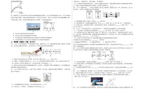 2024年中考押题预测卷02（浙江卷）-科学（考试版）A3_8、物理总复习_2024中考模拟题物理_押题预测_2024年中考押题预测卷02（浙江省卷）-科学（含考试版、全解全析、参考答案、答题卡）