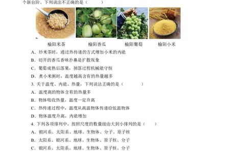 专题04内能内能的利用（测试）(全国通用）原卷版_8、物理总复习_8.中考物理总复习_2024年中考复习资料_二轮复习资料_完2024年中考物理二轮复习课件+讲义+练习（全国通用）