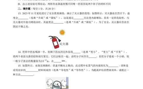 专题04内能内能的利用（测试）(全国通用）原卷版_8、物理总复习_8.中考物理总复习_2024年中考复习资料_二轮复习资料_完2024年中考物理二轮复习课件+讲义+练习（全国通用）