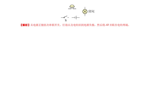 《电路&ldquo;短路&rdquo;判断的本质解析》_8、物理总复习_2024年中考复习资料_专项复习资料_2024年中考物理复习辅导系列_❤更新专项复习