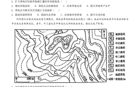 2025年黑、吉、辽、蒙高考地理试题_历年全国高考真题_2025全国各省高考真题+答案_黑吉辽蒙卷_地理