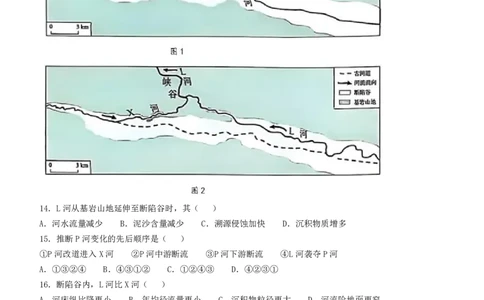 2025年黑、吉、辽、蒙高考地理试题_历年全国高考真题_2025全国各省高考真题+答案_黑吉辽蒙卷_地理