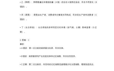 2015年高考生物试卷（天津）（解析卷）_天天津市历年高考真题_30.天津_2015-2025（天津）生物高考真题