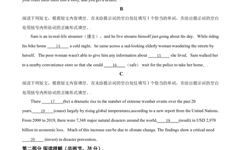 2021年高考英语试卷（北京）（机考无听力）（空白卷）_北京市高考历年真题_英语
