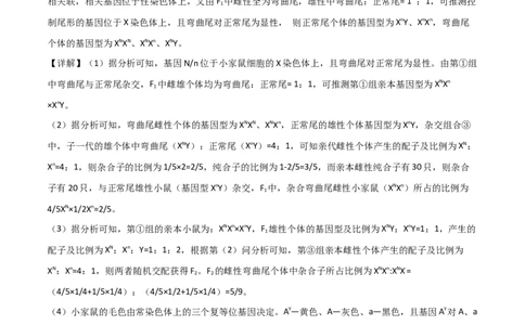 黄金卷01（参考答案）-赢在高考&middot;黄金8卷备战2024年高考生物模拟卷（海南专用）_2024年新高考资料_4.2024高考模拟预测试卷