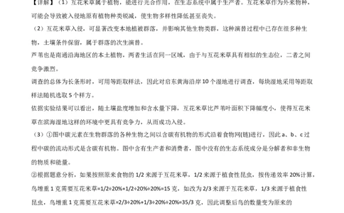 黄金卷01（参考答案）-赢在高考&middot;黄金8卷备战2024年高考生物模拟卷（海南专用）_2024年新高考资料_4.2024高考模拟预测试卷